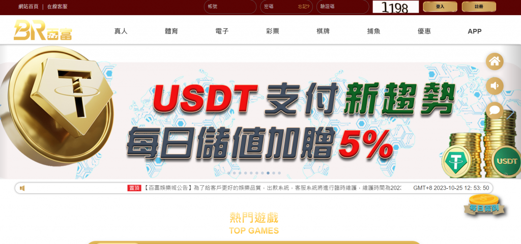 百富娛樂城電腦版截圖