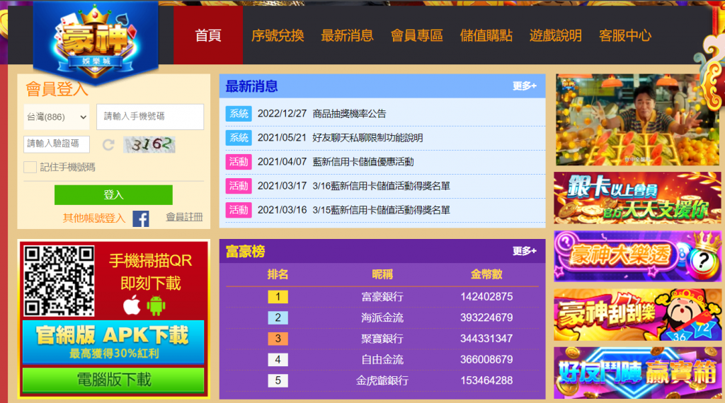 豪神娛樂城官方網站