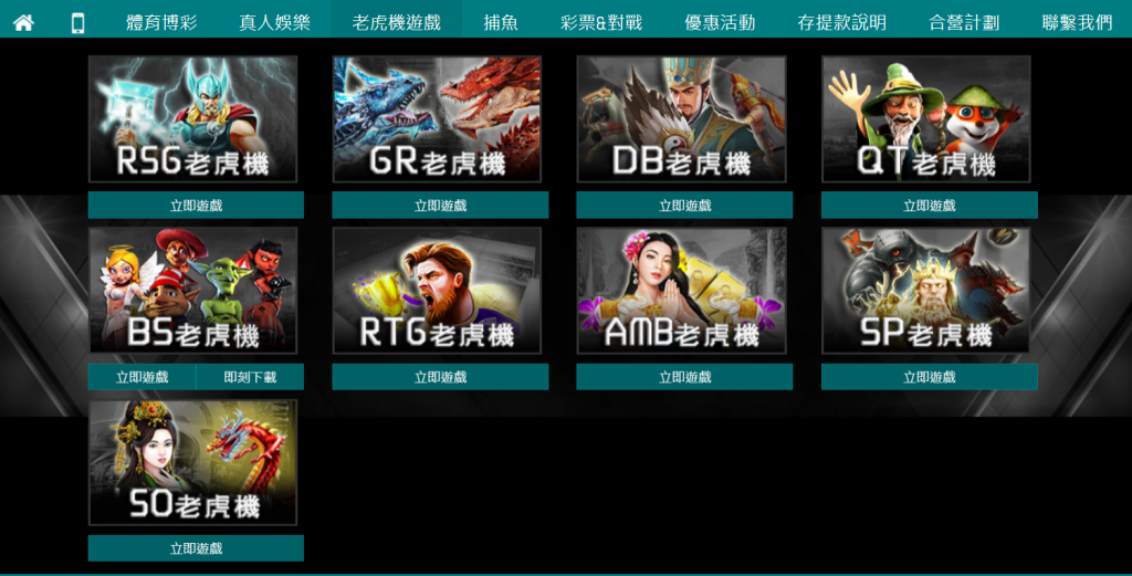 HOYA娛樂城老虎機館別