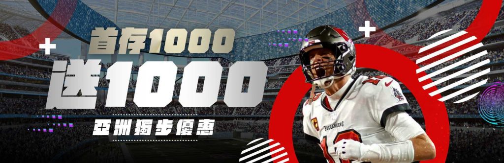 金合發娛樂城首儲活動