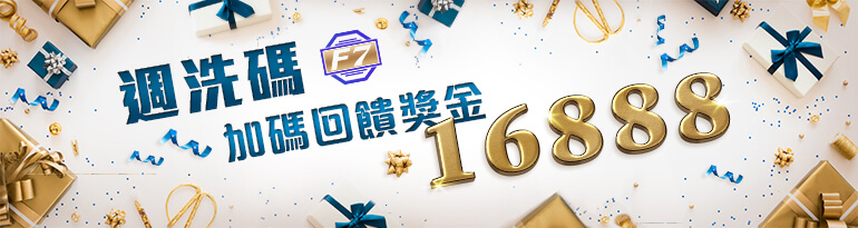F7娛樂城熱門活動