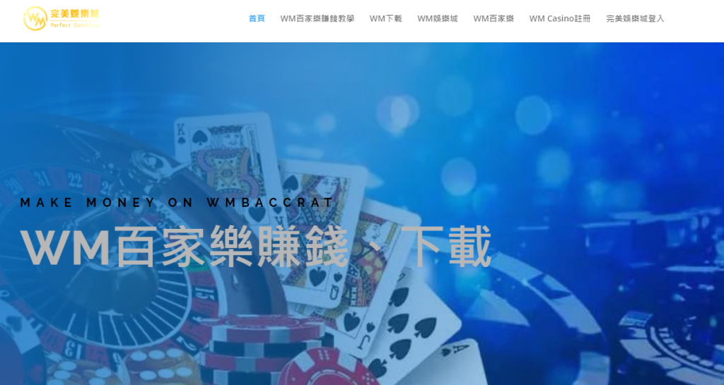 完美娛樂城官網