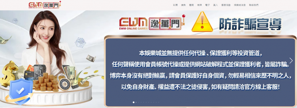 逸萬門娛樂城官網