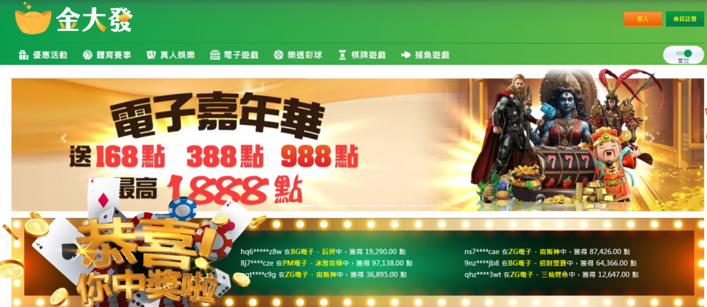 金大發娛樂城官網