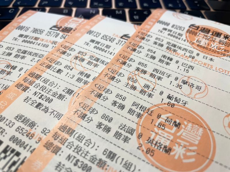 台灣運彩