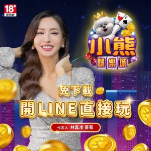 小熊娛樂城