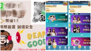 小熊娛樂城幣商