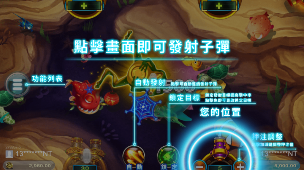 「海霸王」精通捕魚技巧,破解捕魚機,無往不利!輕鬆賺錢!