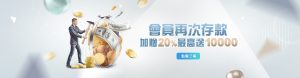 好贏娛樂城優惠