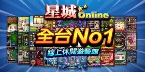 星城online