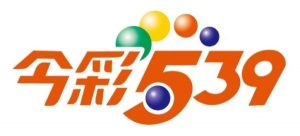 539玩法