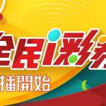 【絕密揭露:絕對不能錯過的539抓牌技巧!超越平凡,攻略全新高度!