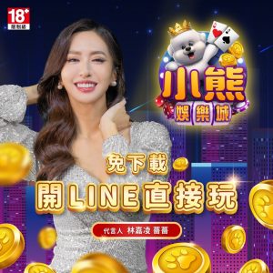 小熊娛樂城換現金