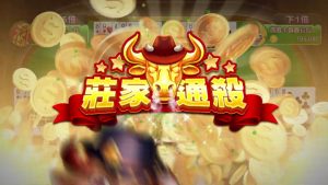 線上牛牛