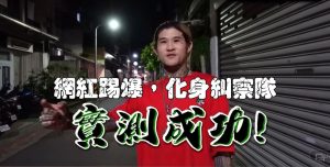 娛樂城 網紅