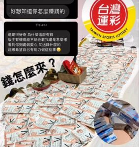 ig運彩詐騙