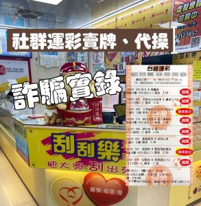 運彩代操