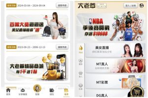大老爺娛樂城