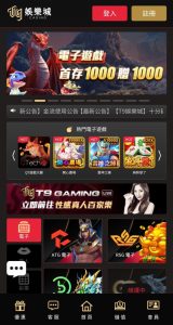 T9娛樂城官網