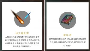 魔龍傳奇圖案
