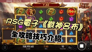 RSG 戰神呂布