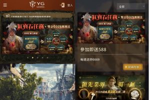 YG娛樂城官網