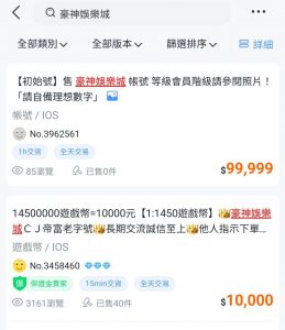 豪神娛樂城幣商