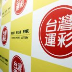 高手都玩場中投注,三招輕鬆讓勝率翻倍|運彩玩家必看!