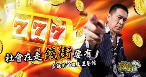 錢街online換現金