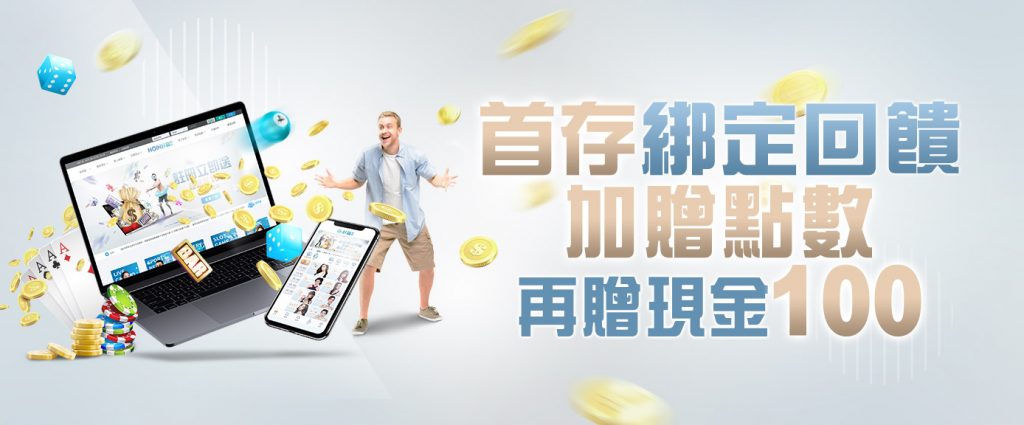 娛樂城推薦