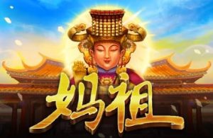BWIN電子 媽祖