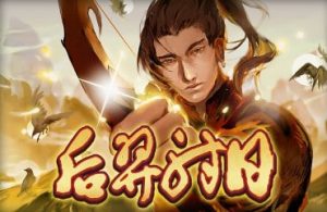BWIN電子-后羿射日