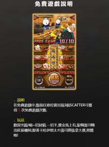 ATG熊壽司遊戲特色