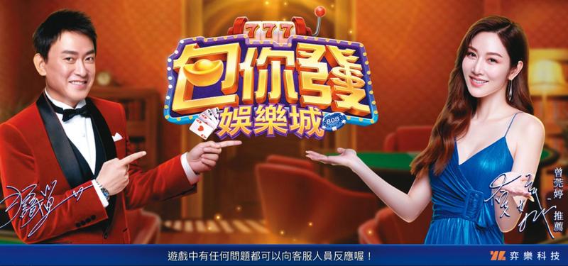 狂賺一筆?包你發娛樂城曝光真相!