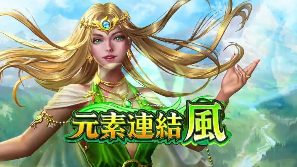 電子遊戲-元素連結 風 -老虎機