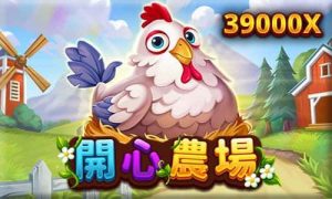 RSG開心農場