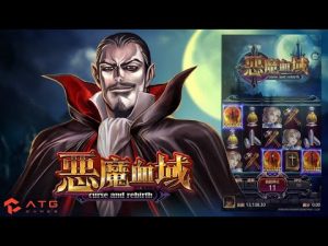 ATG惡魔血域