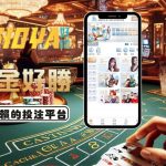 線上娛樂城