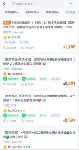 錢街online幣商