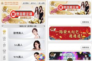 金禾娛樂城優惠