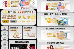 客萊柏娛樂城優惠
