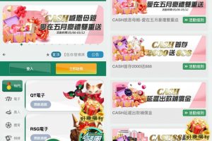 CASH88娛樂城優惠