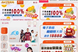SAT888西雅圖娛樂城優惠