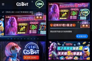 GSBET娛樂城官網