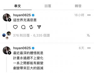 篠崎泫在她的Threads帳號上發表感言