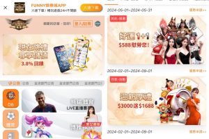 FUNNY娛樂城優惠