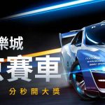 北京賽車PK10