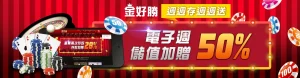 娛樂城推薦