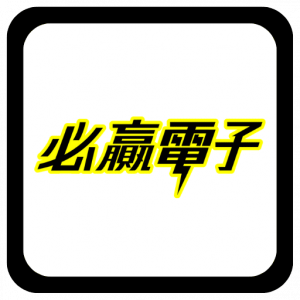 BWIN電子