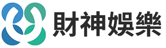 財神娛樂城